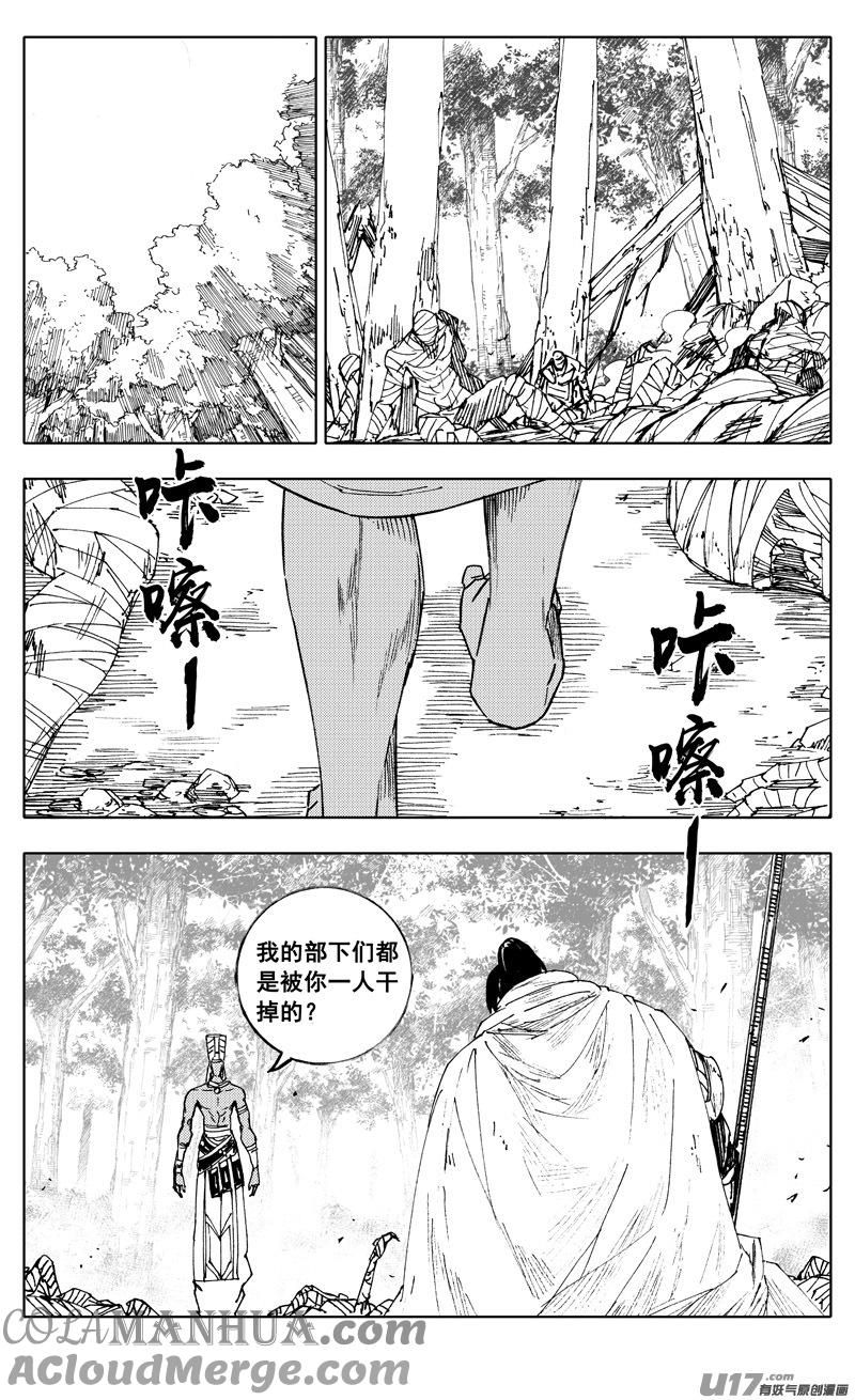 《镇魂街》二二二 兄弟 第3页
