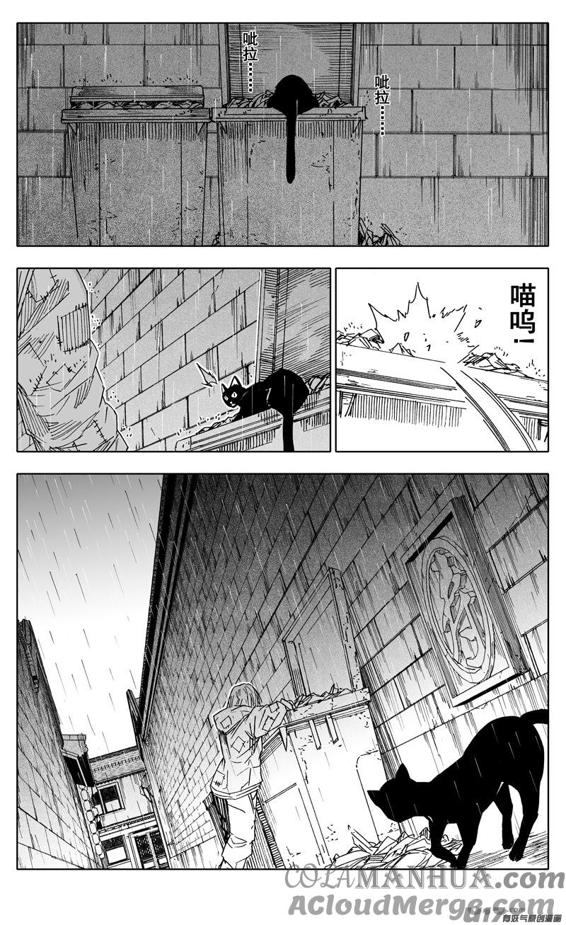 《镇魂街》二二二 兄弟 第11页