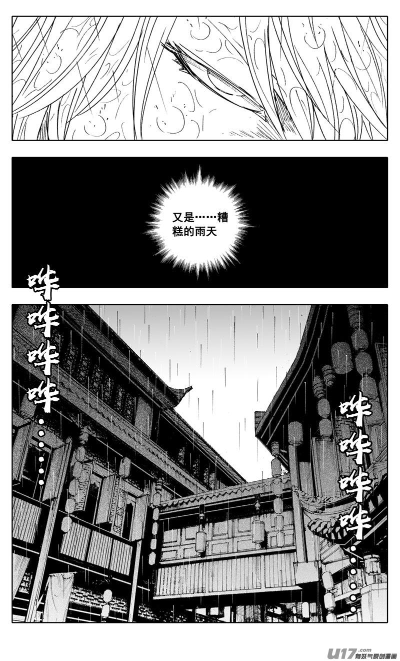 《镇魂街》二二二 兄弟 第10页