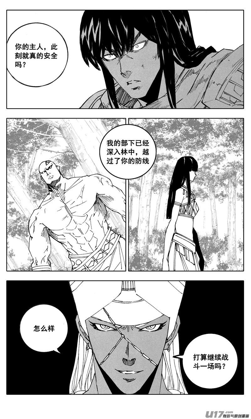 《镇魂街》二二二 兄弟 第8页