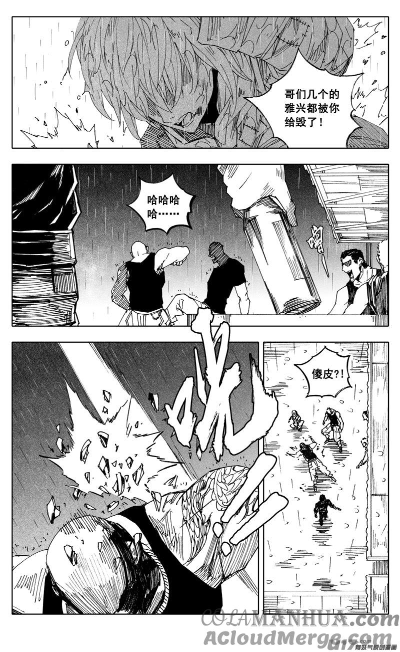 《镇魂街》二二二 兄弟 第15页