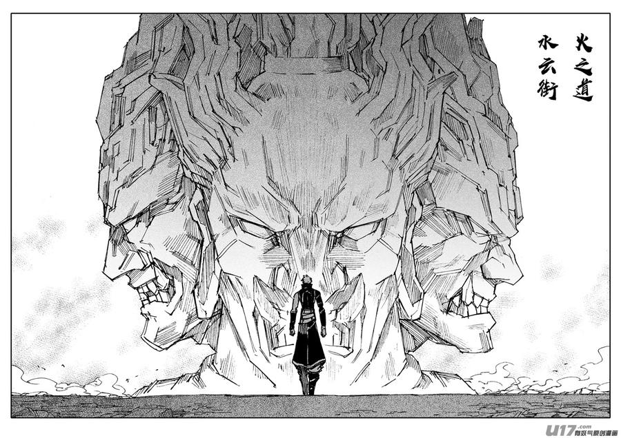 《镇魂街》二二二 兄弟 第2页