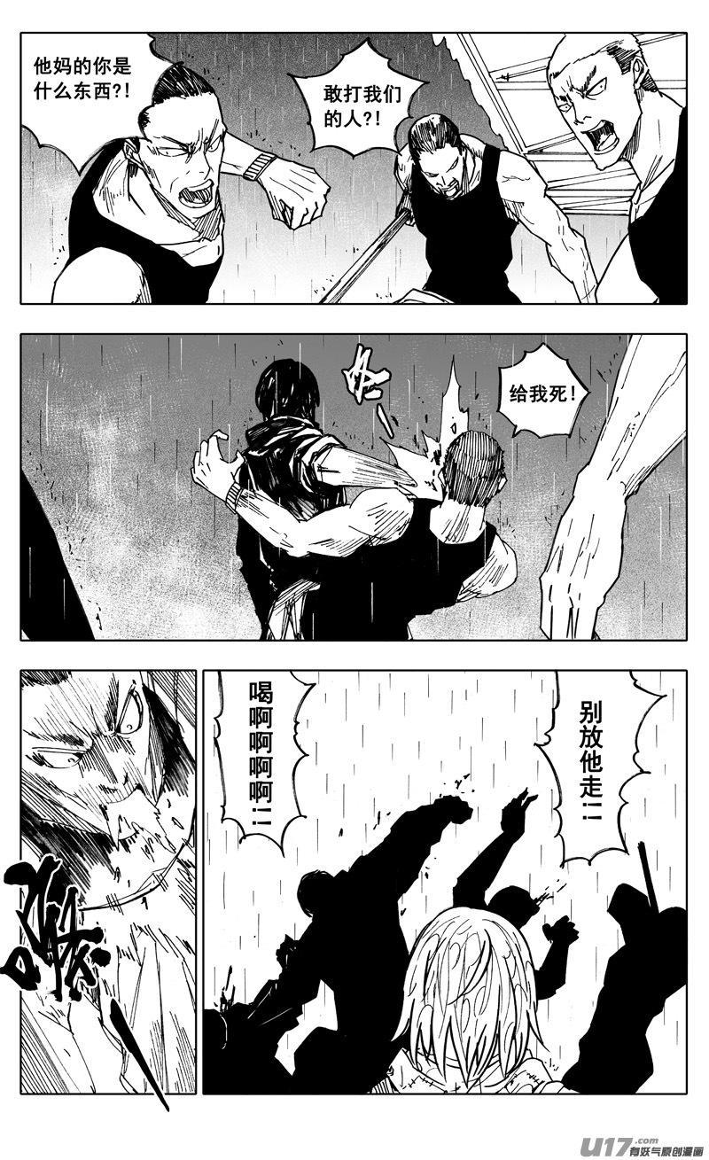 《镇魂街》二二二 兄弟 第16页