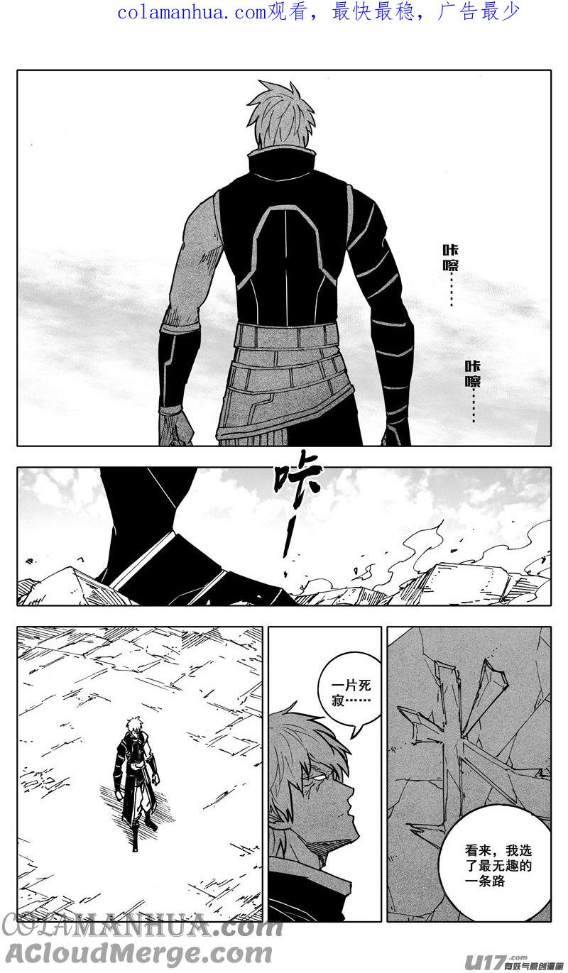 《镇魂街》二二二 兄弟 第1页