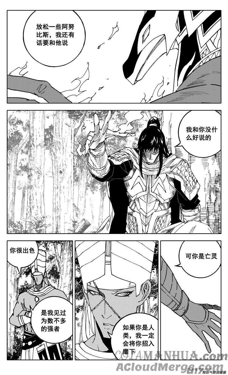 《镇魂街》二二二 兄弟 第5页