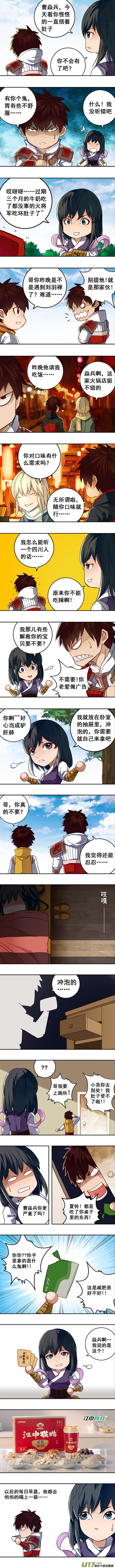 《镇魂街》二二二 兄弟 第22页