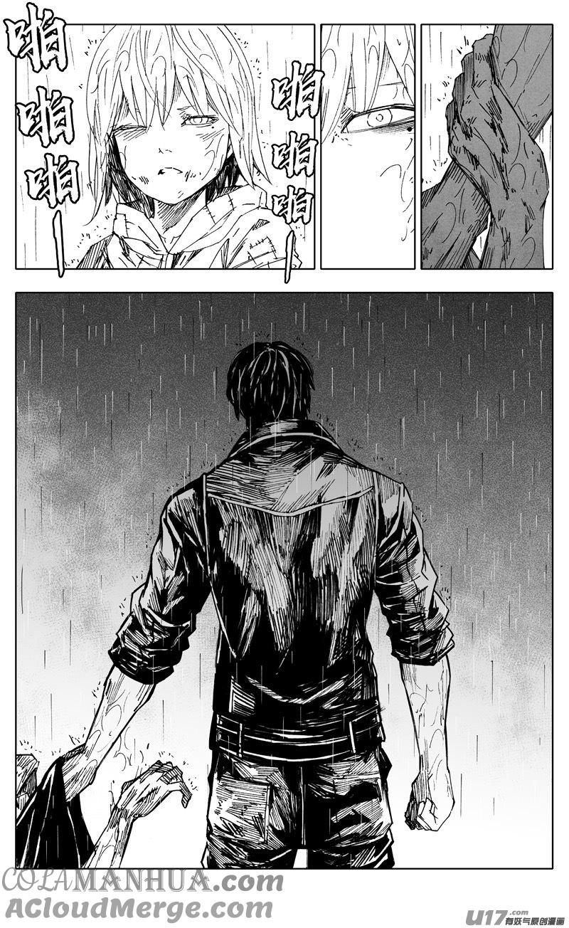 《镇魂街》二二二 兄弟 第17页