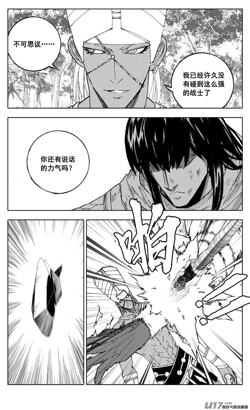 《镇魂街》二二二 兄弟 第4页