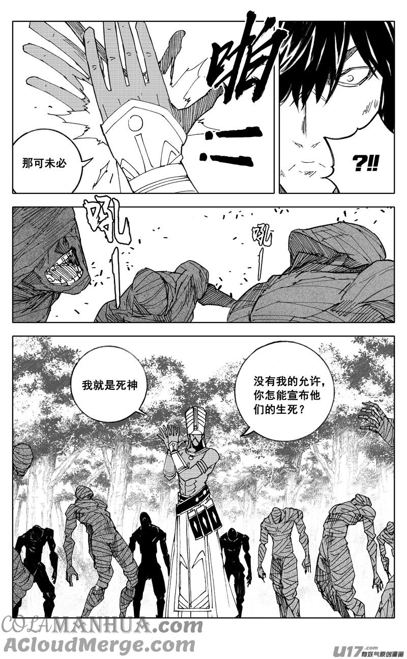 《镇魂街》二二二 兄弟 第7页