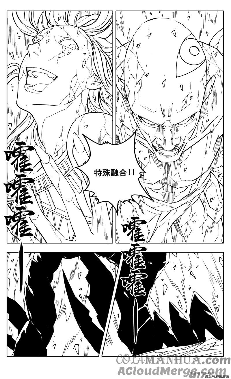 《镇魂街》二二三 反击 第11页