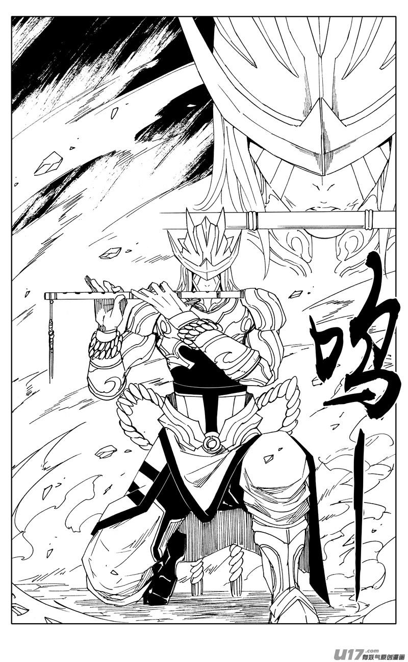 《镇魂街》二二三 反击 第2页