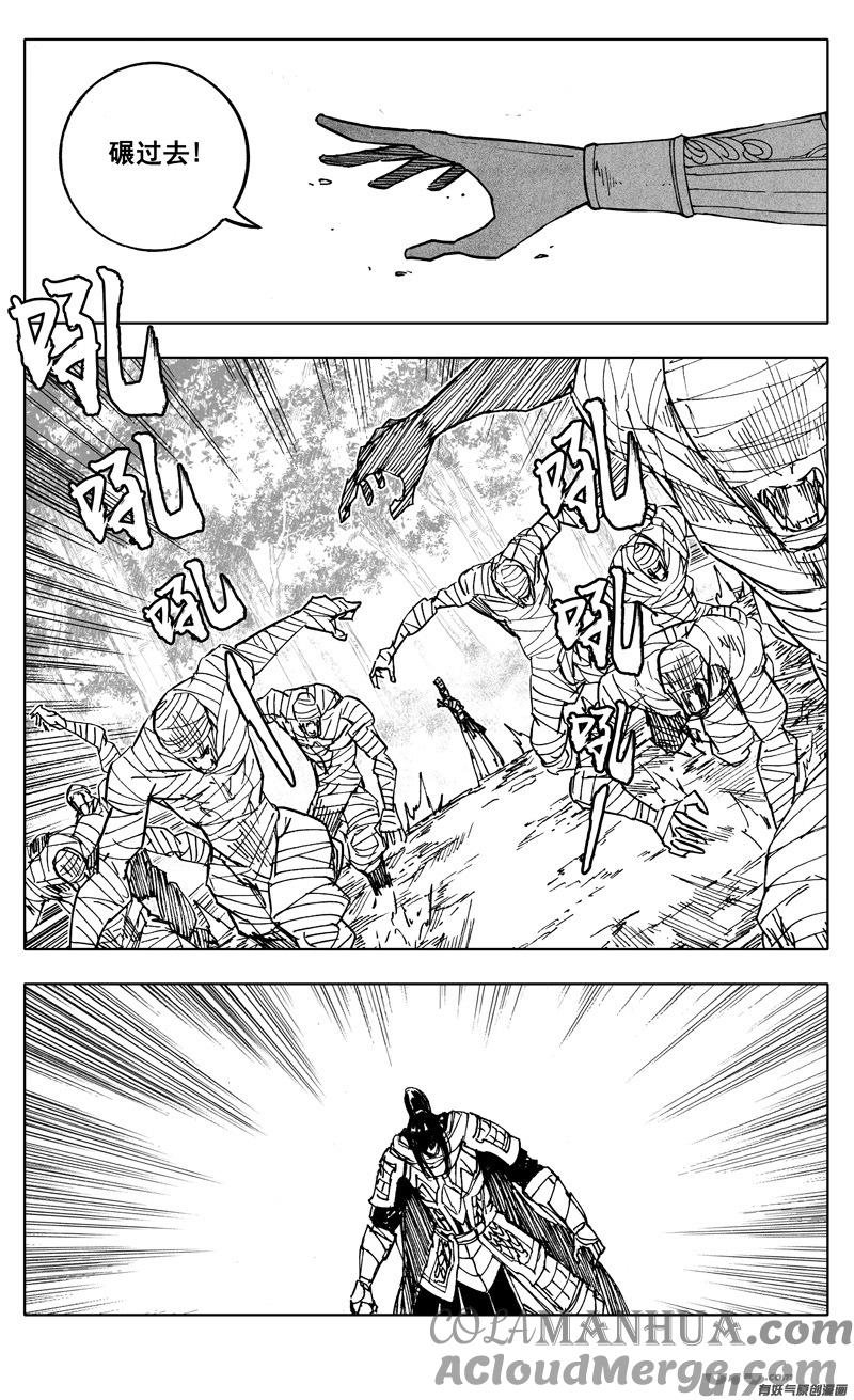 《镇魂街》二二三 反击 第13页