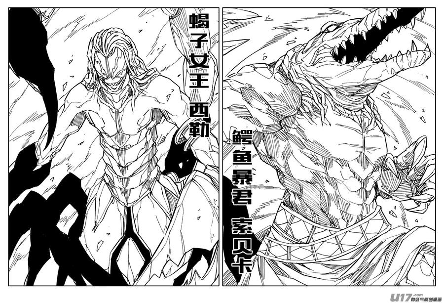 《镇魂街》二二三 反击 第12页