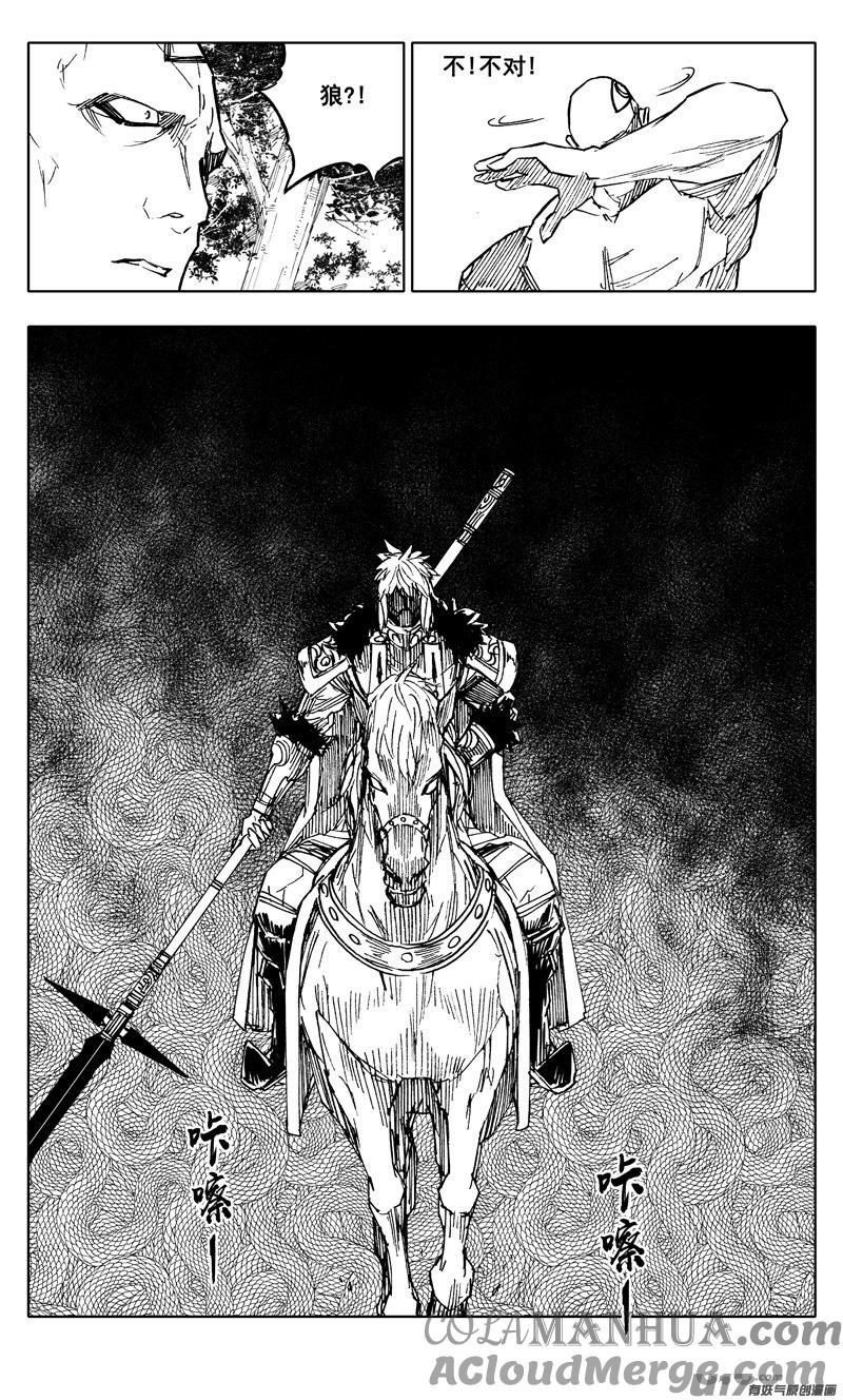 《镇魂街》二二三 反击 第7页