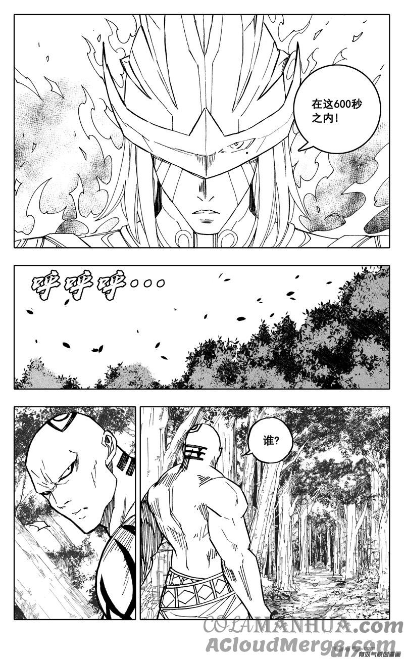 《镇魂街》二二三 反击 第5页