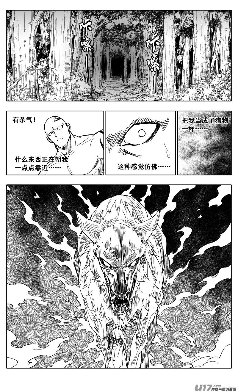 《镇魂街》二二三 反击 第6页