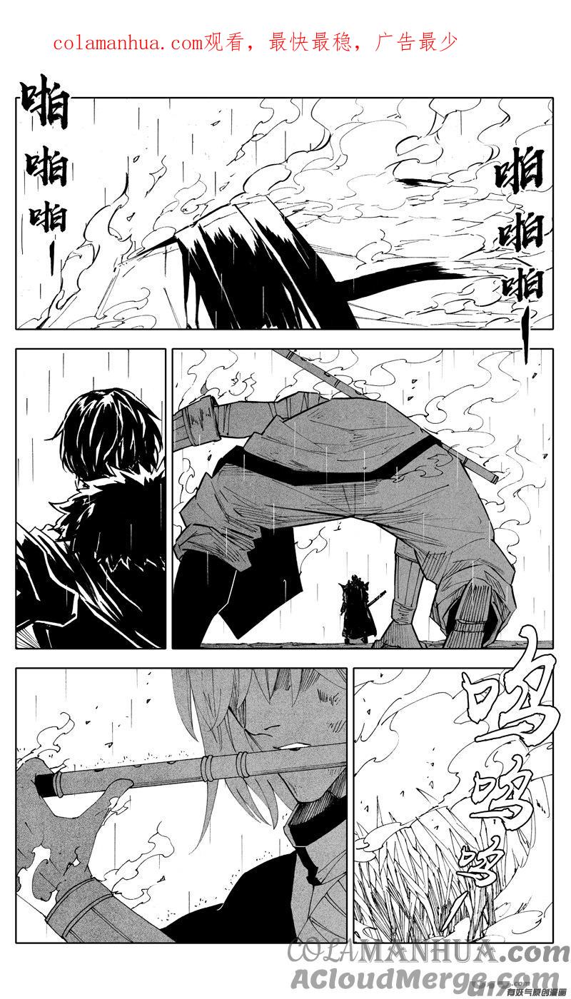 《镇魂街》二二三 反击 第1页