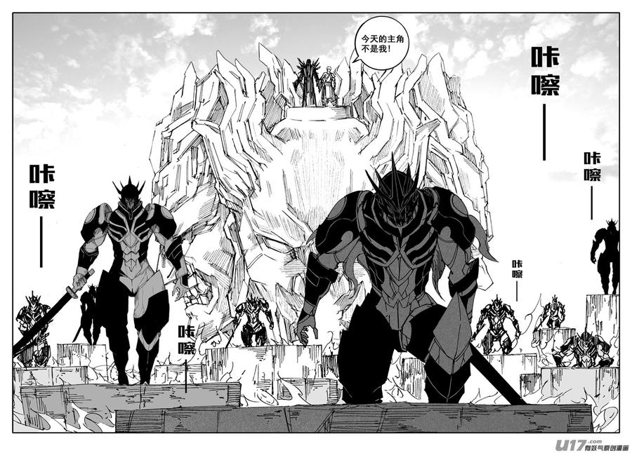《镇魂街》二二四 谋士 第18页