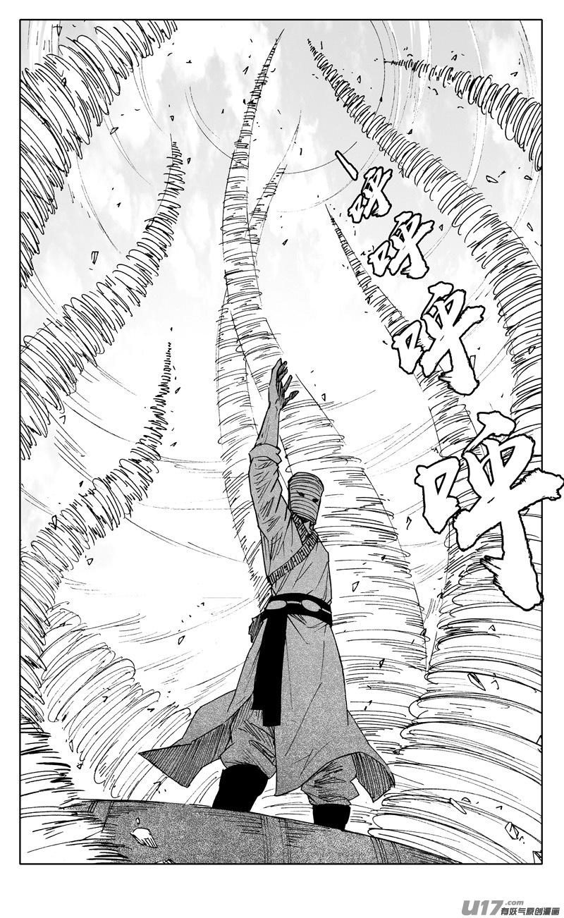 《镇魂街》二二四 谋士 第2页