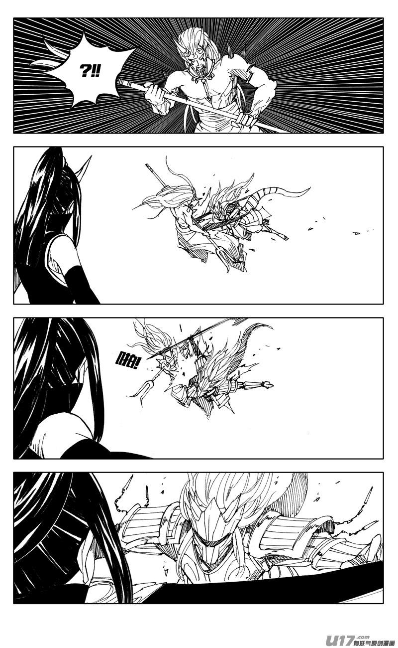 《镇魂街》二二四 谋士 第10页