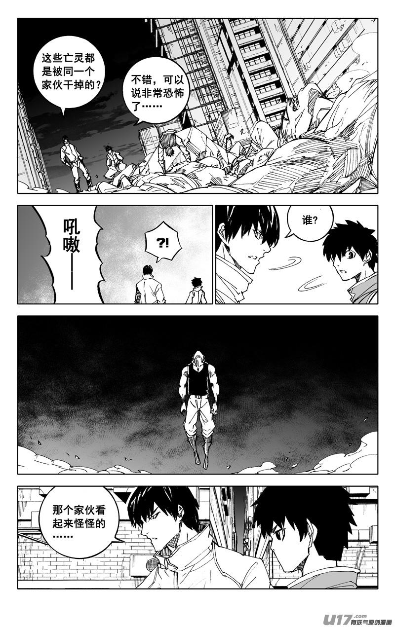 《镇魂街》二二四 谋士 第22页
