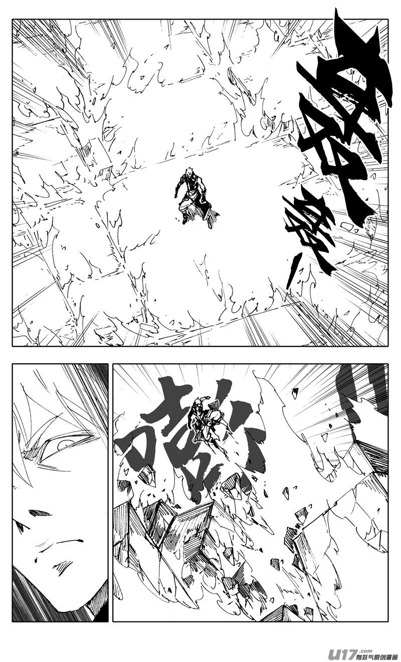 《镇魂街》二二四 谋士 第14页