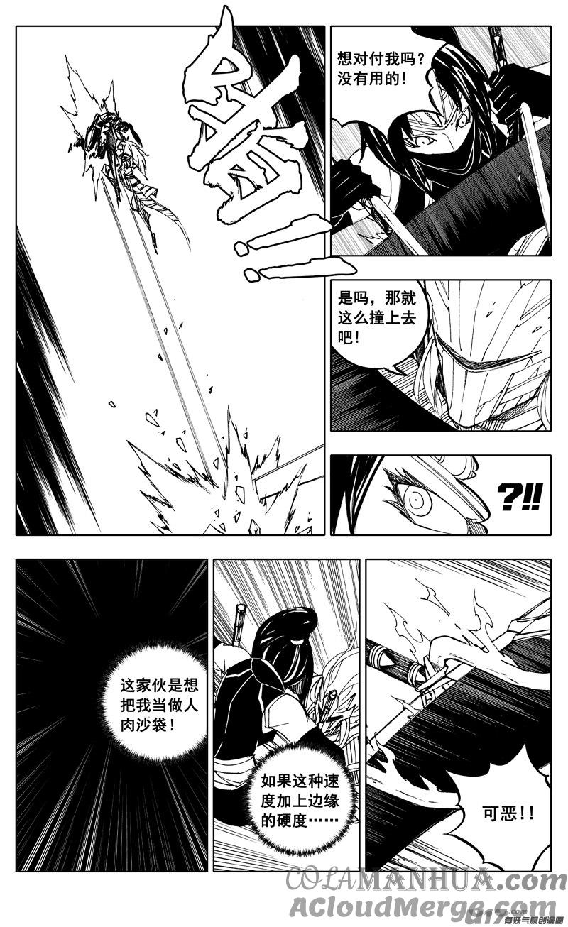 《镇魂街》二二四 谋士 第11页