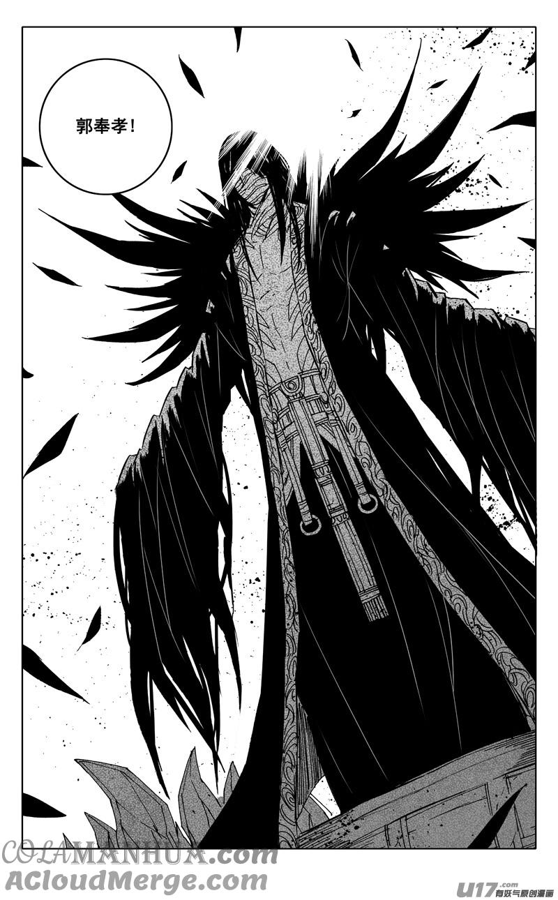 《镇魂街》二二四 谋士 第13页