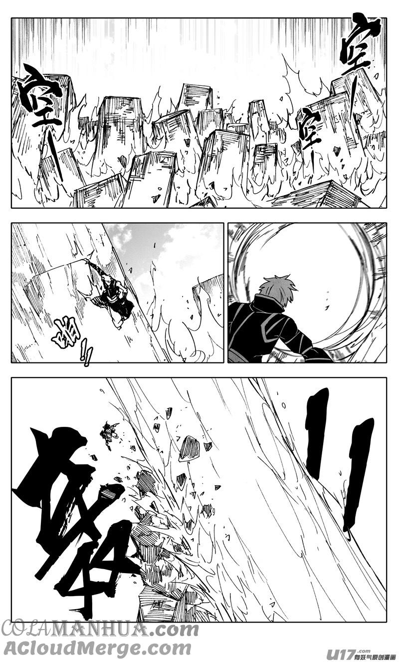 《镇魂街》二二四 谋士 第15页