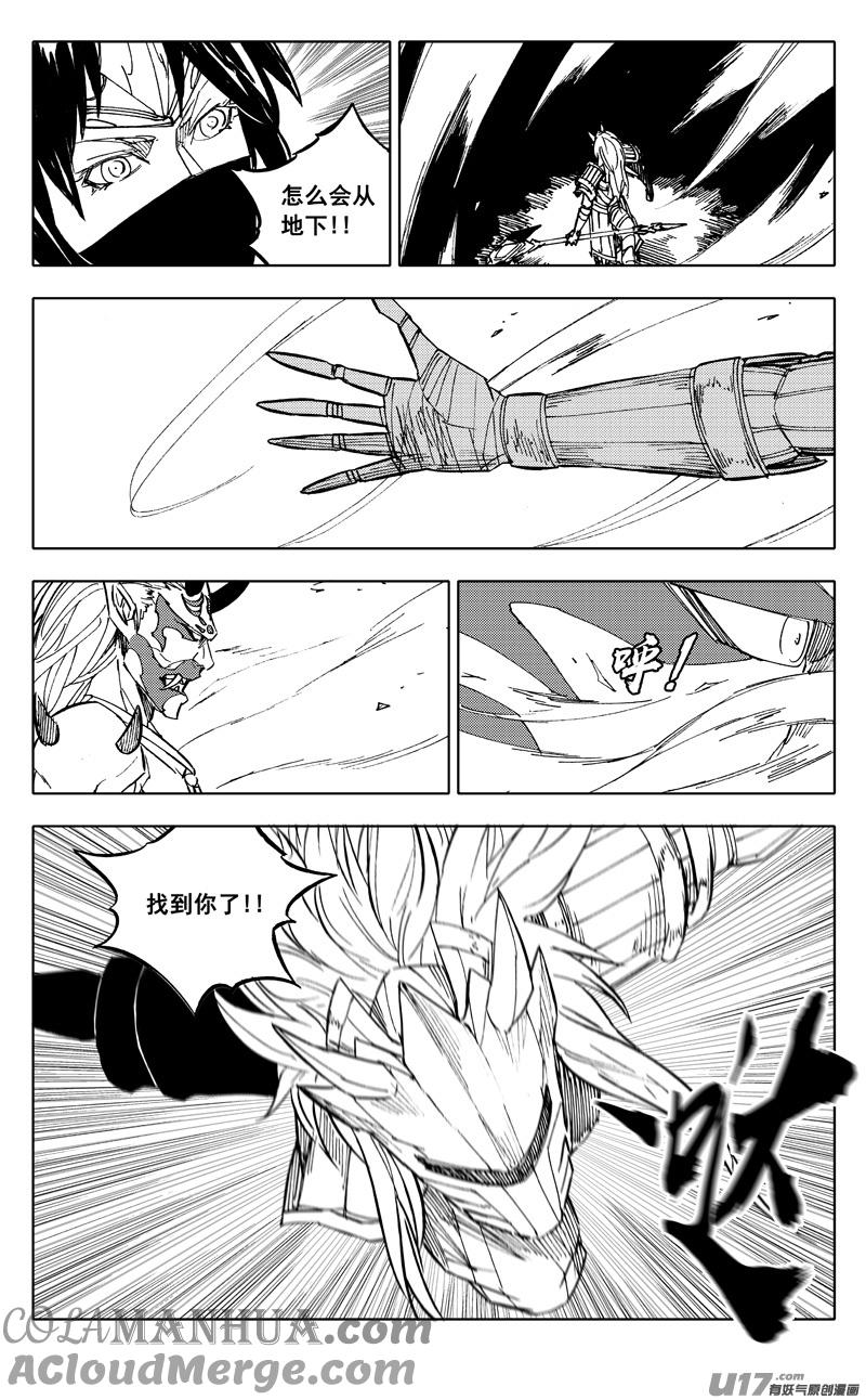 《镇魂街》二二四 谋士 第9页