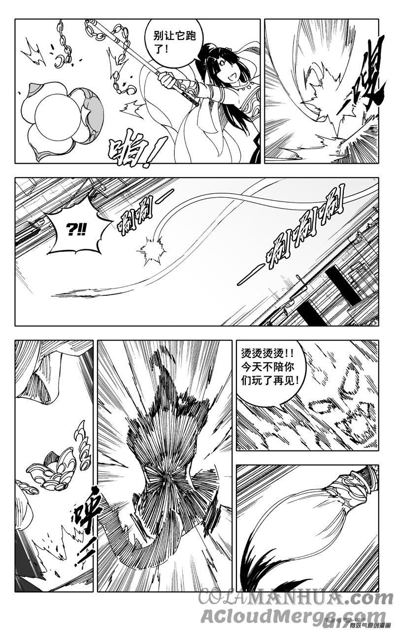 《镇魂街》二二四 谋士 第27页