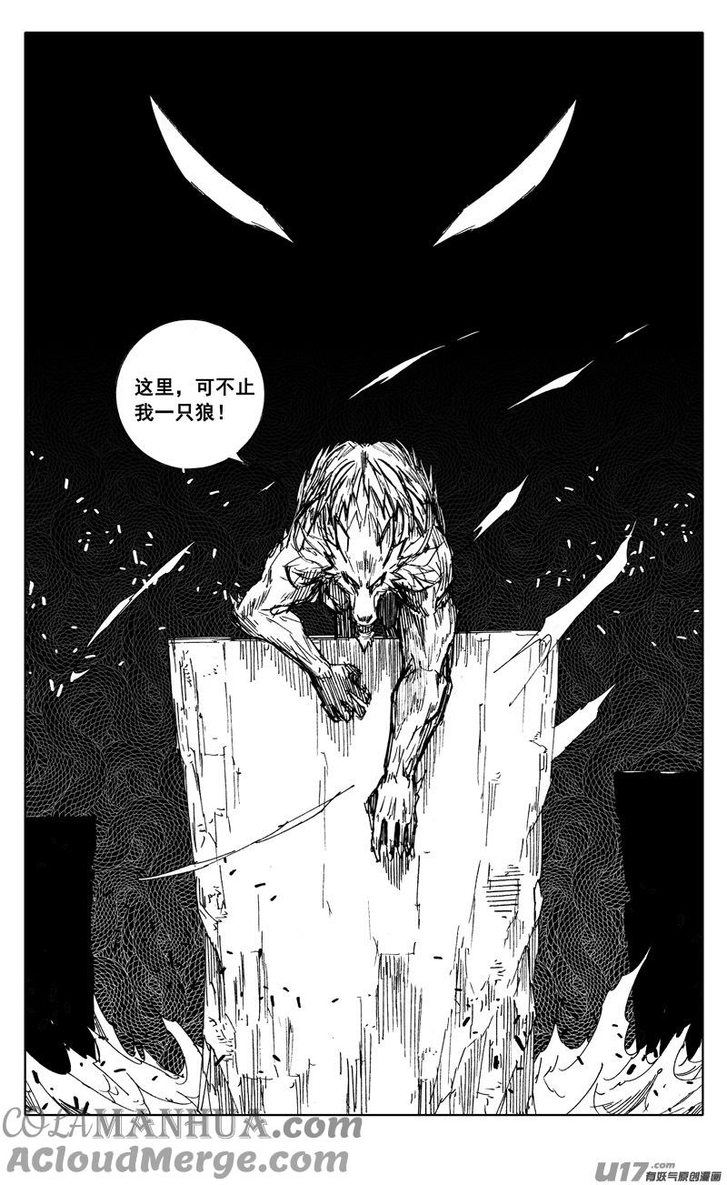 《镇魂街》二二五 残爪 第19页