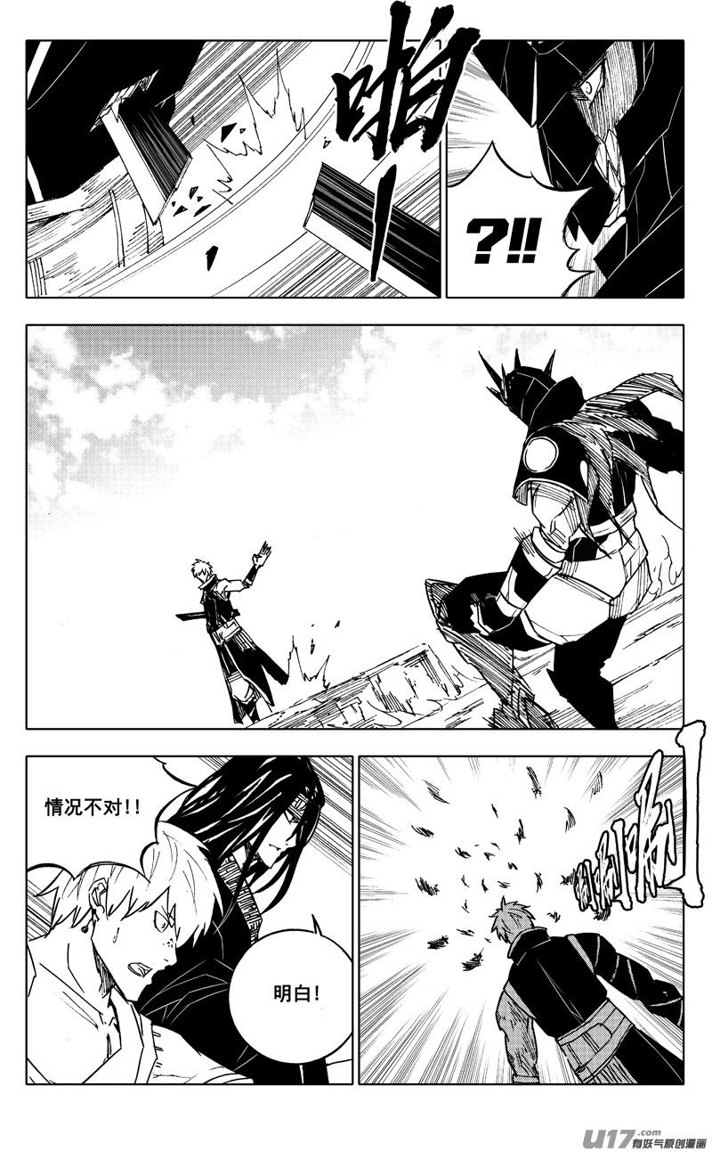 《镇魂街》二二五 残爪 第14页