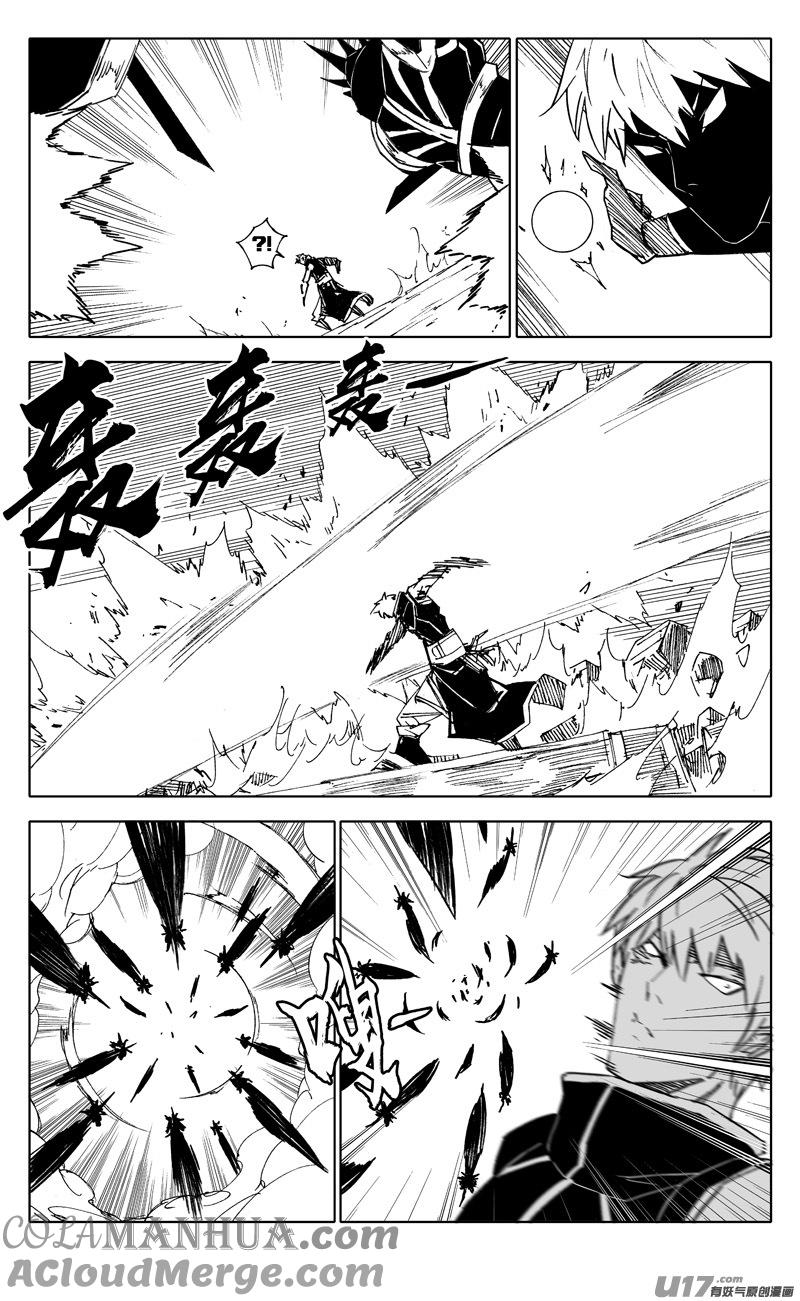 《镇魂街》二二五 残爪 第9页