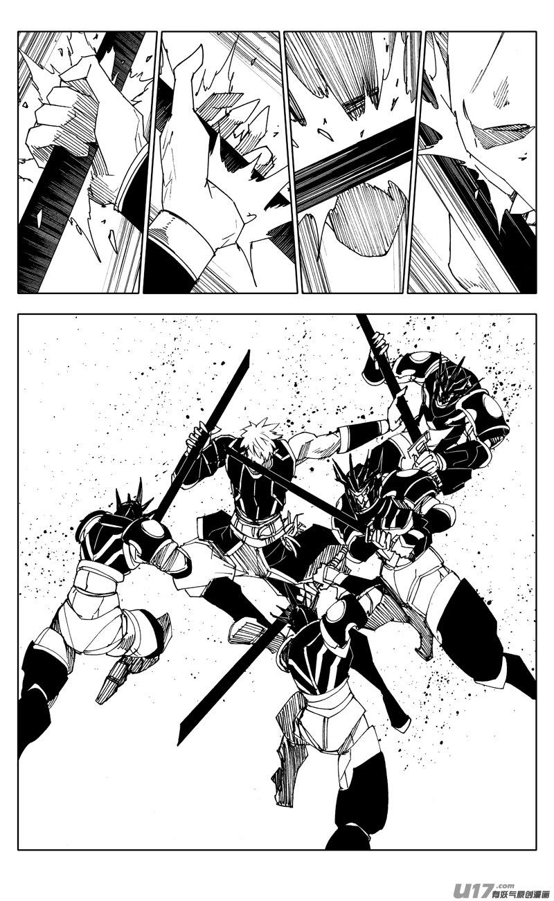《镇魂街》二二五 残爪 第4页