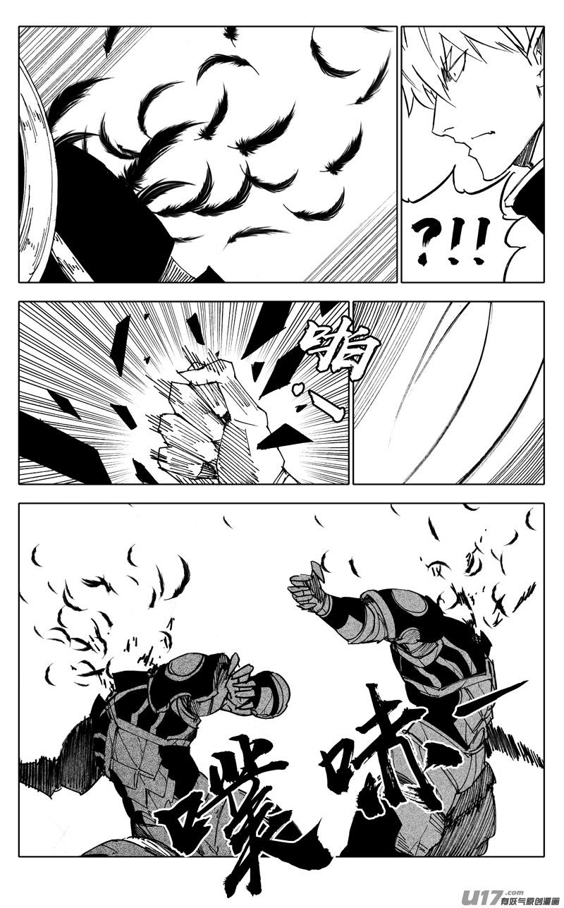 《镇魂街》二二五 残爪 第6页