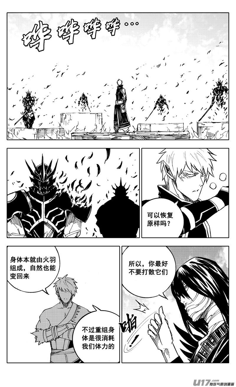 《镇魂街》二二五 残爪 第10页