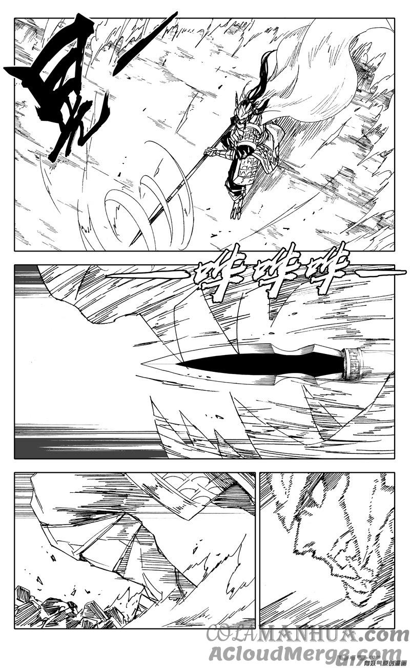 《镇魂街》二二六 接替 第7页