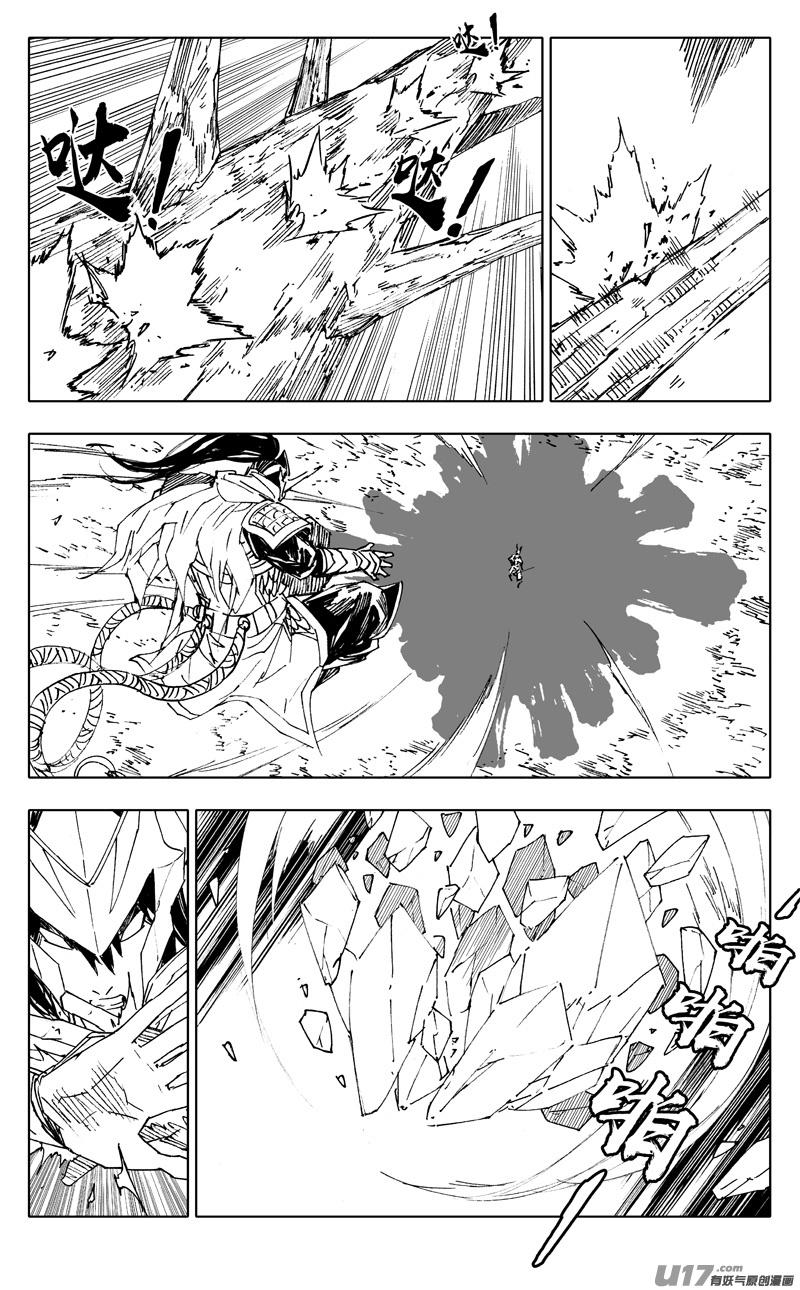 《镇魂街》二二六 接替 第14页