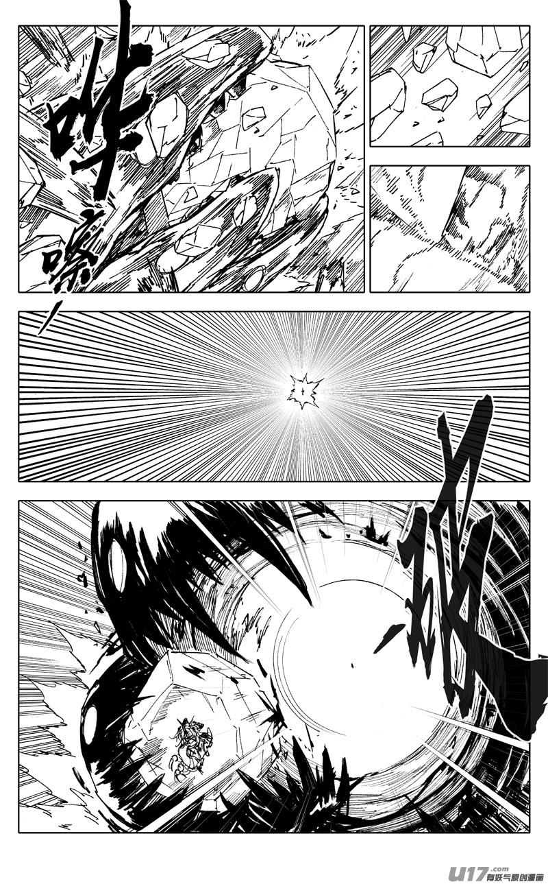 《镇魂街》二二六 接替 第18页