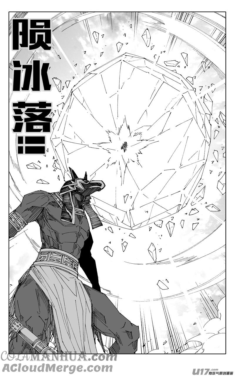 《镇魂街》二二六 接替 第15页