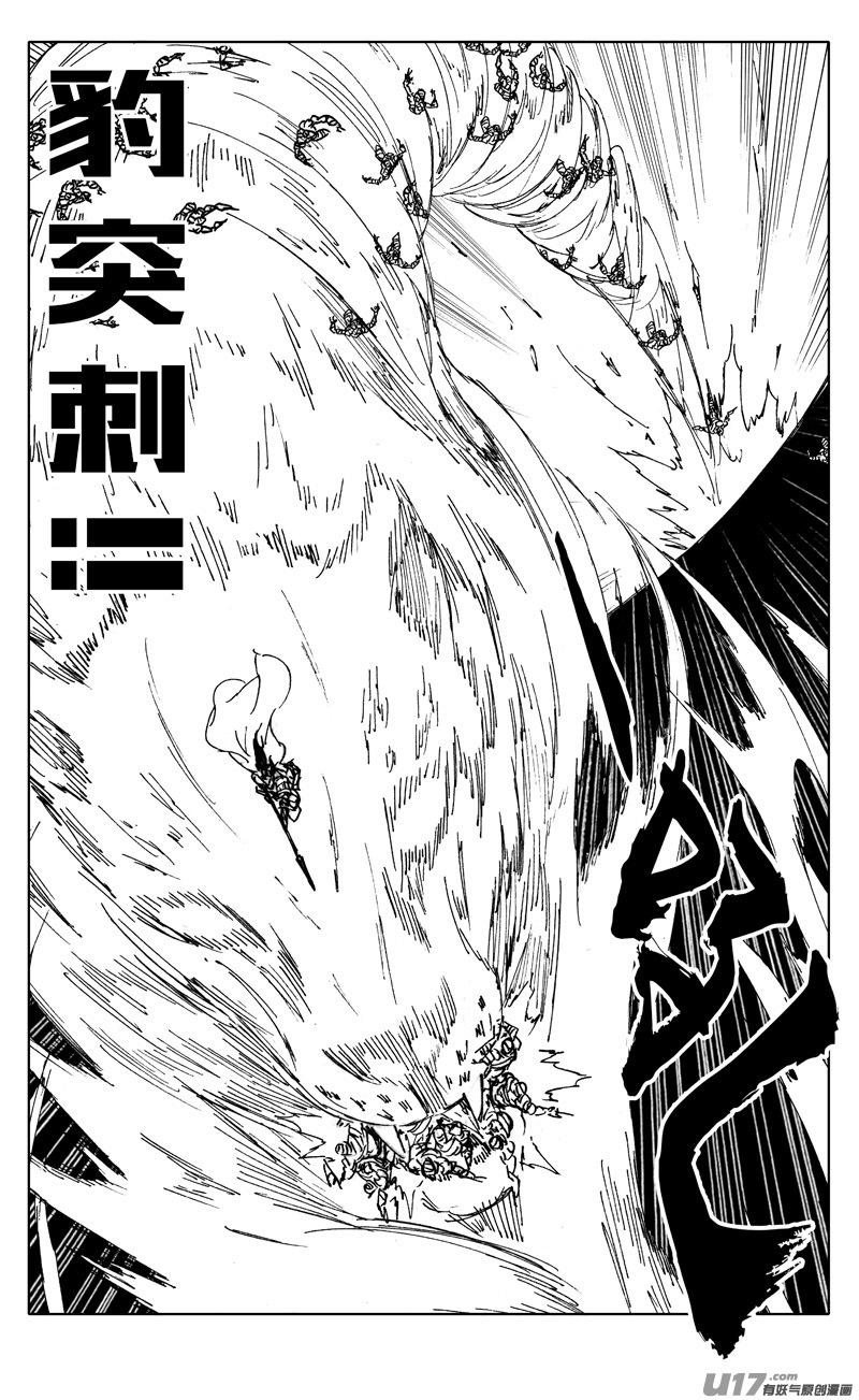《镇魂街》二二六 接替 第8页