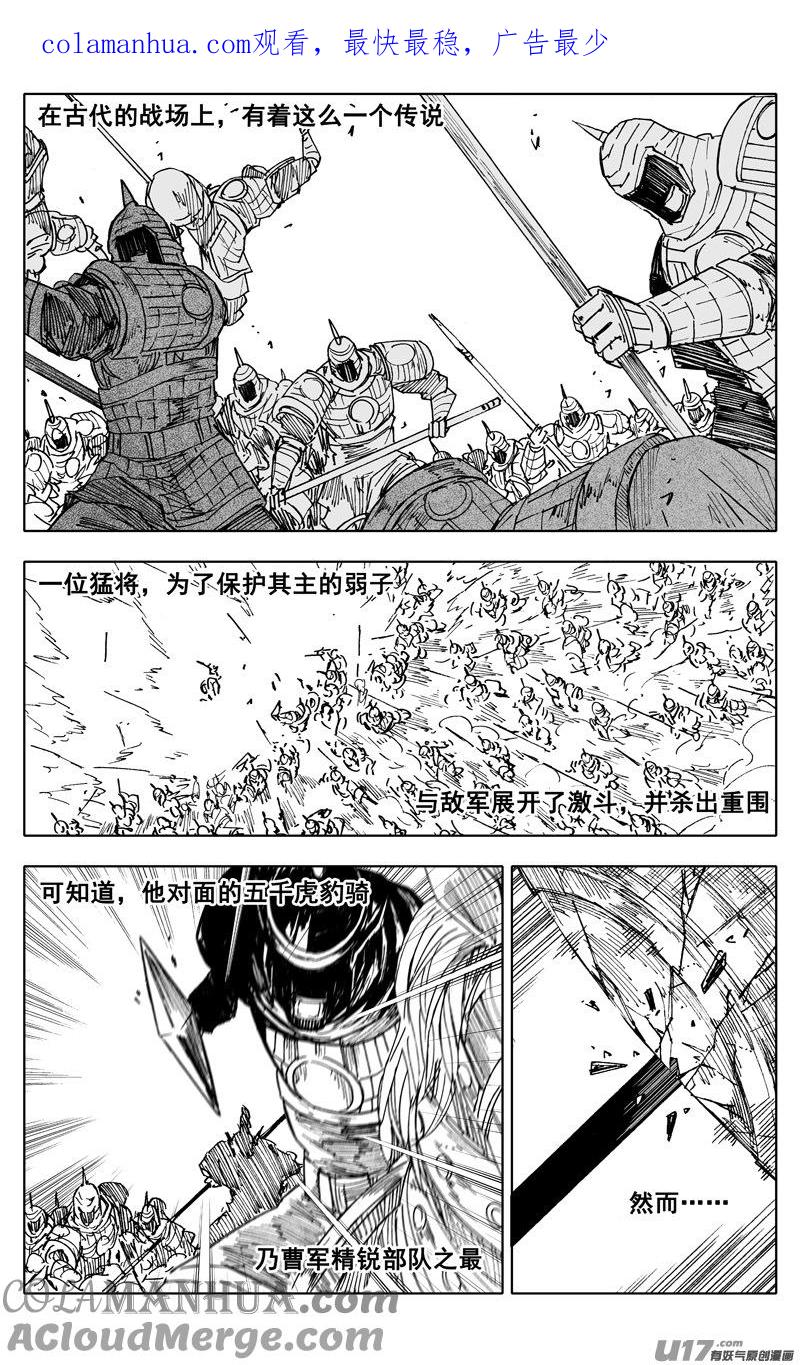 《镇魂街》二二六 接替 第1页