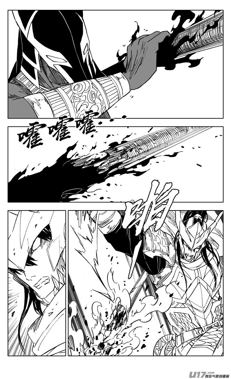 《镇魂街》二二六 接替 第10页