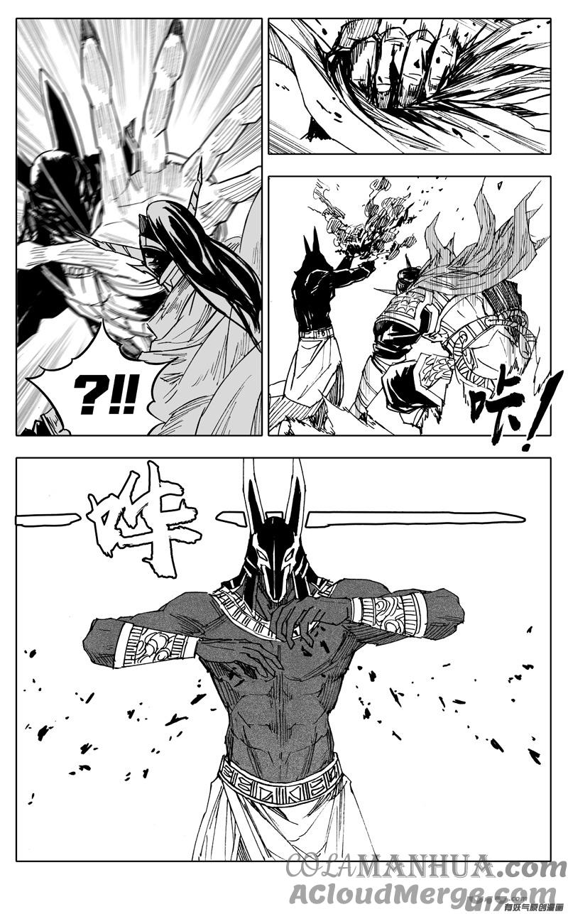 《镇魂街》二二六 接替 第11页
