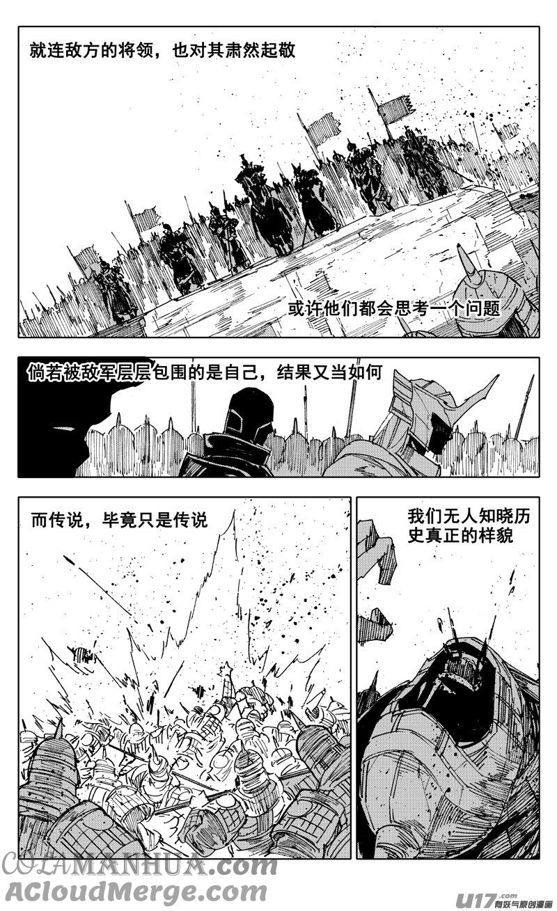 《镇魂街》二二六 接替 第3页