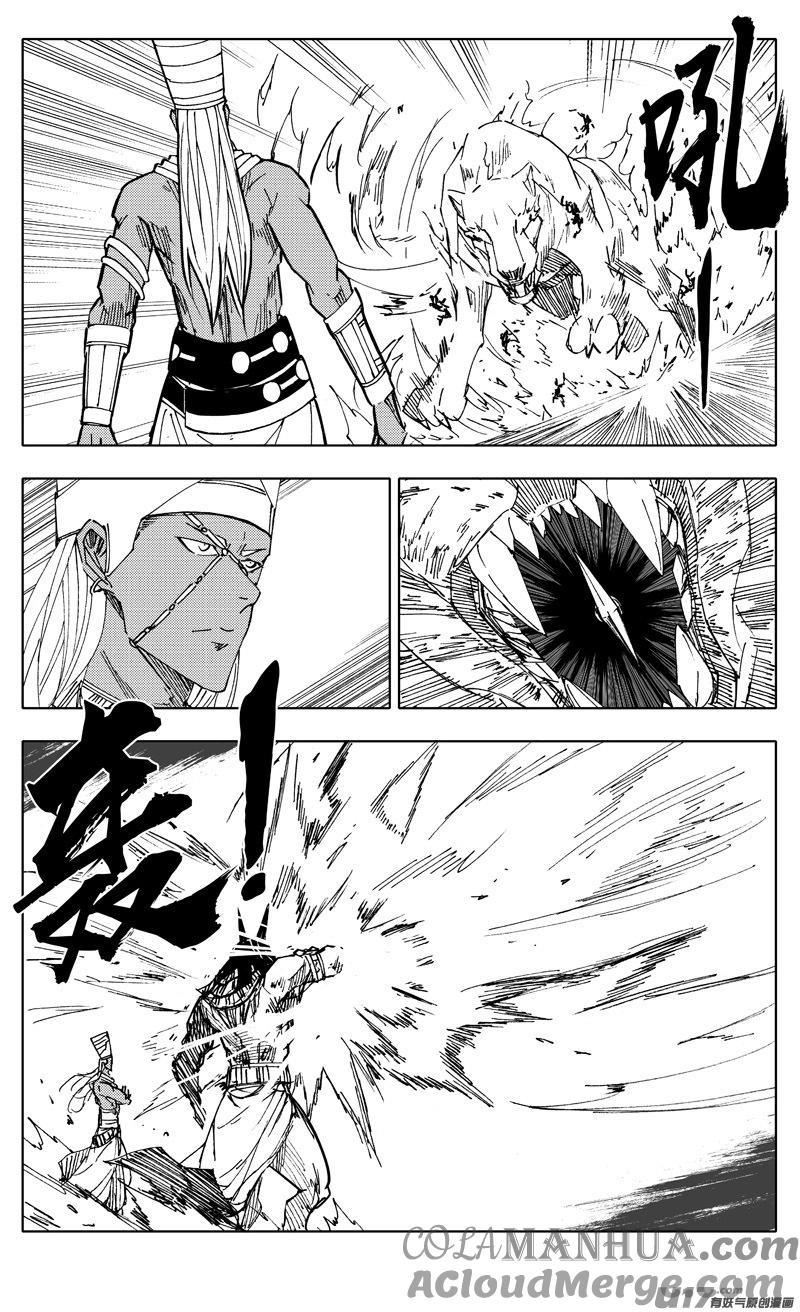 《镇魂街》二二六 接替 第9页