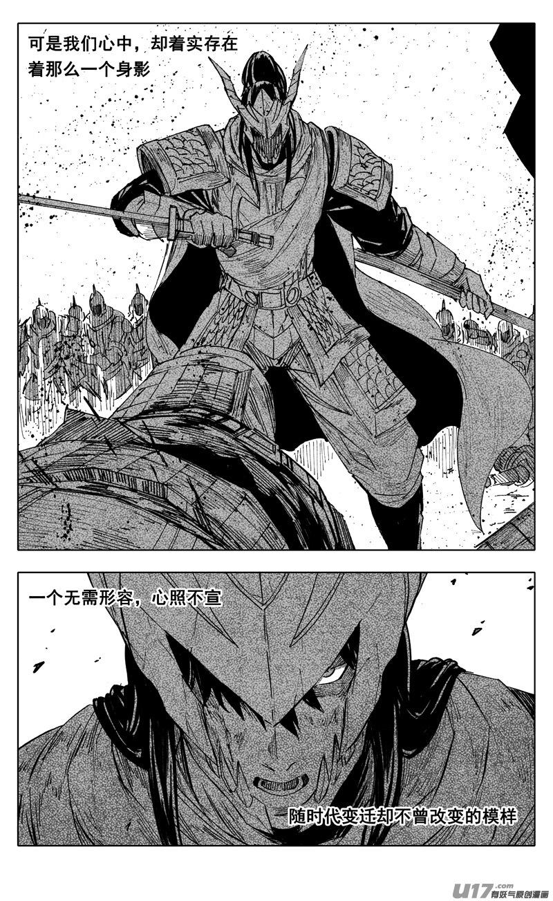 《镇魂街》二二六 接替 第4页