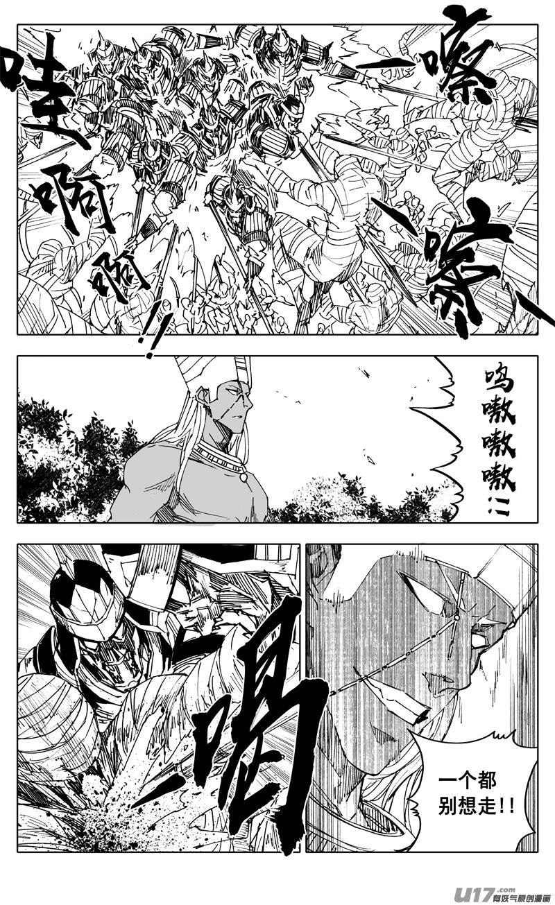《镇魂街》二二七 霸王 第8页