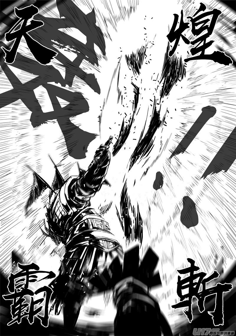 《镇魂街》二二七 霸王 第18页